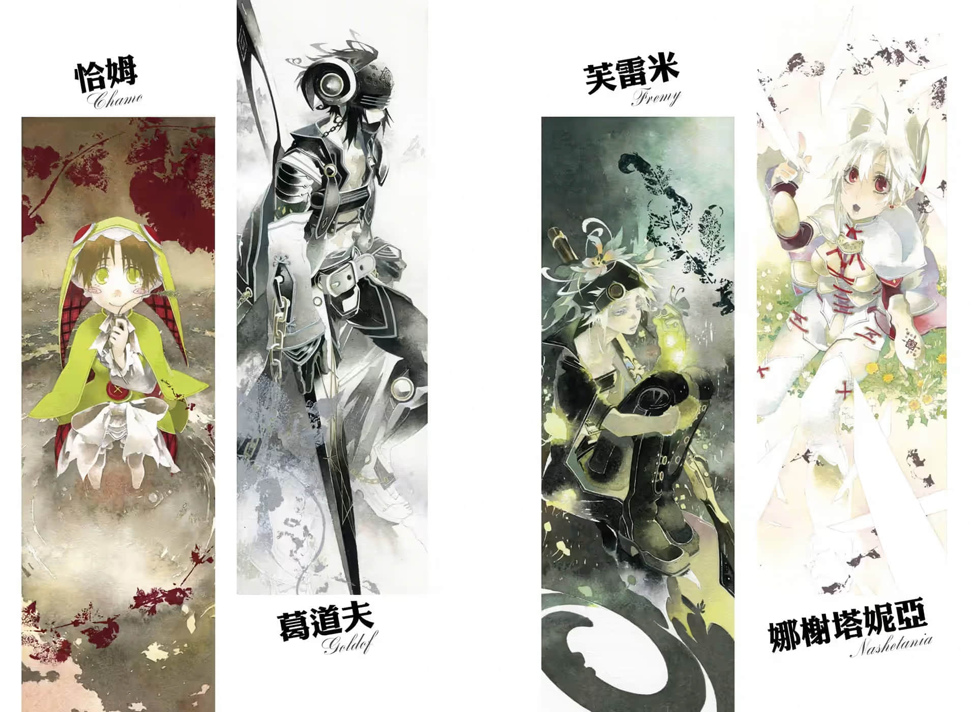 六花的勇者小说插图（12）