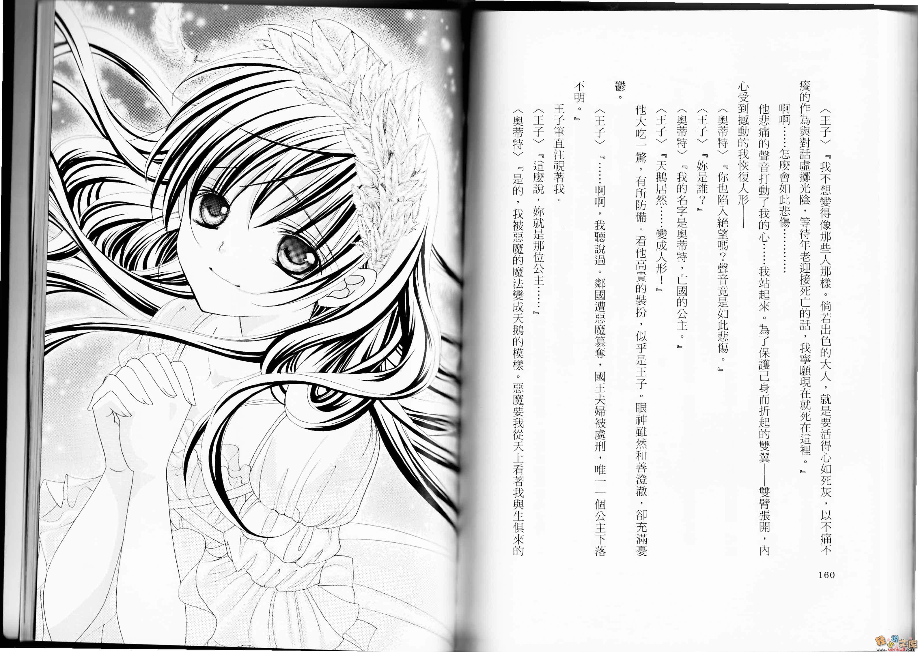 铃木同学，我爱你小说插图（13）