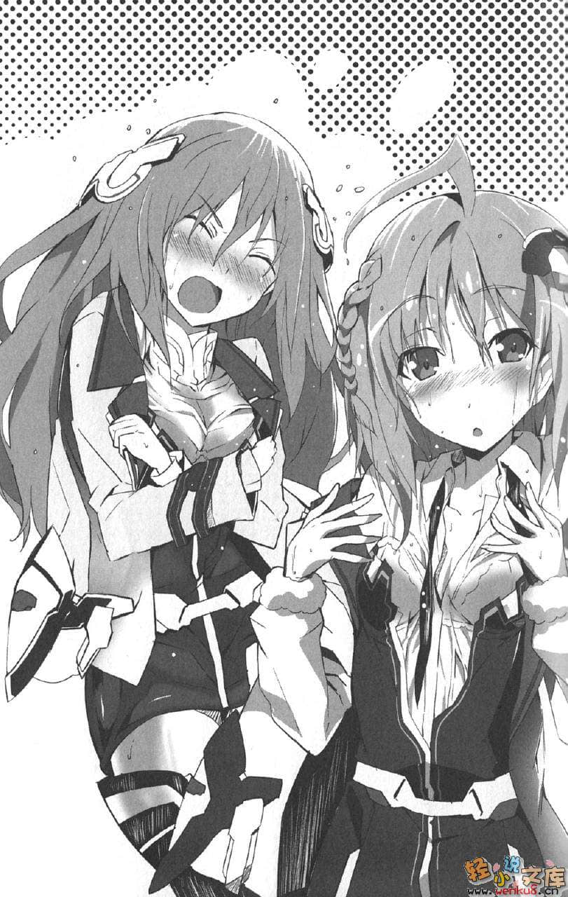 《學戰都市Asterisk》1 姫焰邂逅 插圖（13）