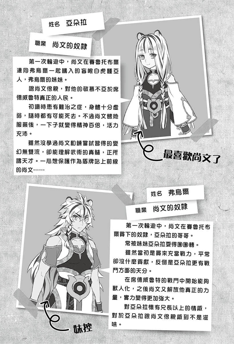 《枪之勇者重生录》2 插图（11）