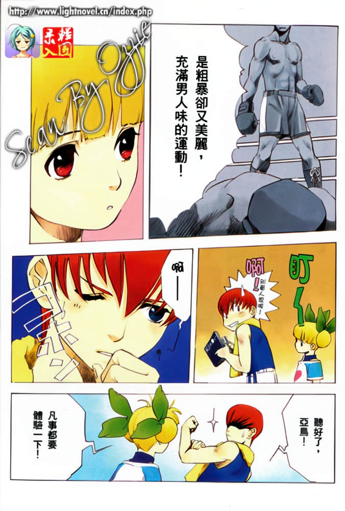《恶魔同盟》5 至尊猎户 插图（6）