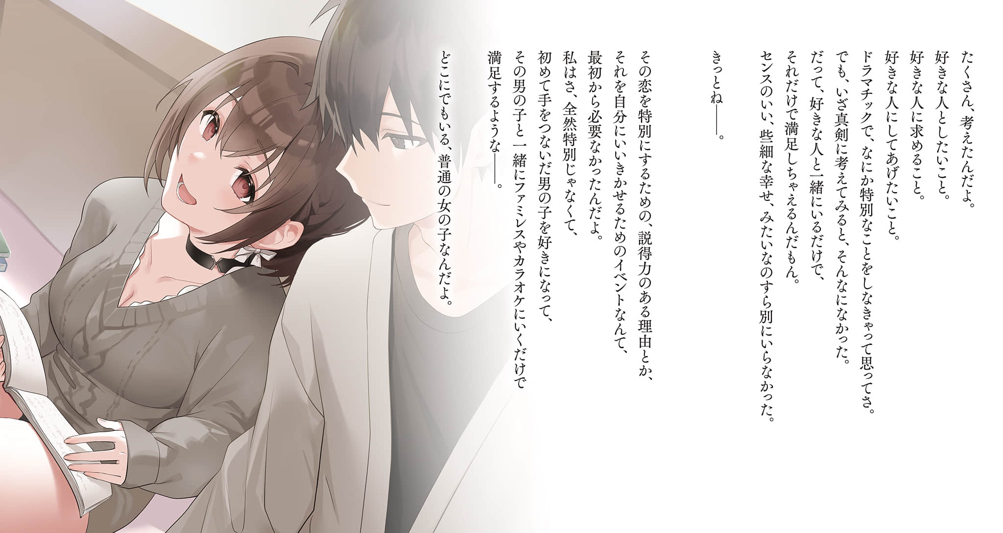 《我当备胎女友也没关系。》9 插图（5）