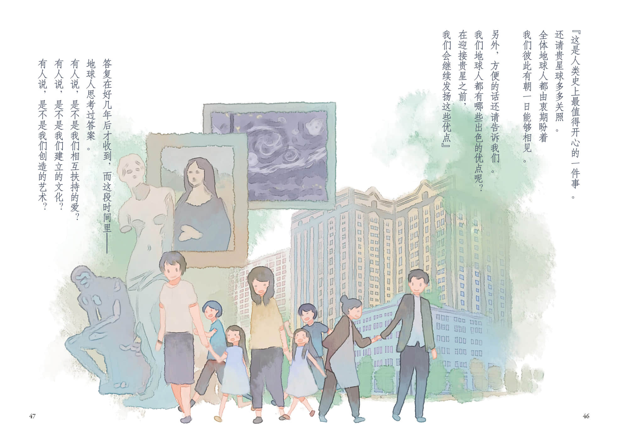 《待答案送到之前 ～A Book without Answers～》全一册 「自己没有的东西」插图（3）