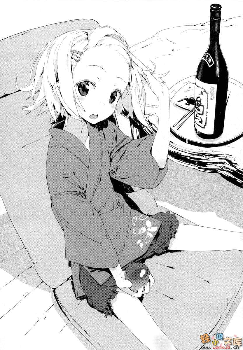 《狗牙滅絕之刃》3 插圖（19）