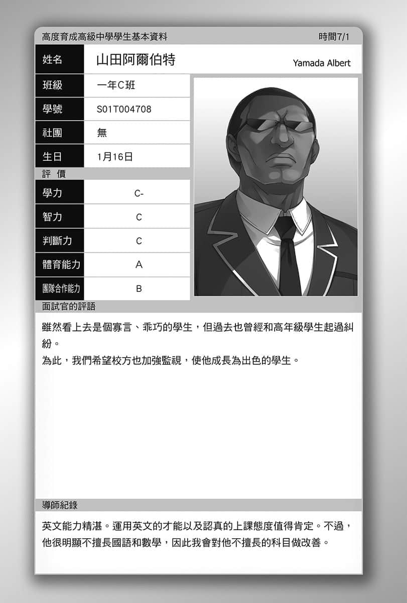 《欢迎来到实力至上主义的教室》7 严冬的脚步声插图（1）