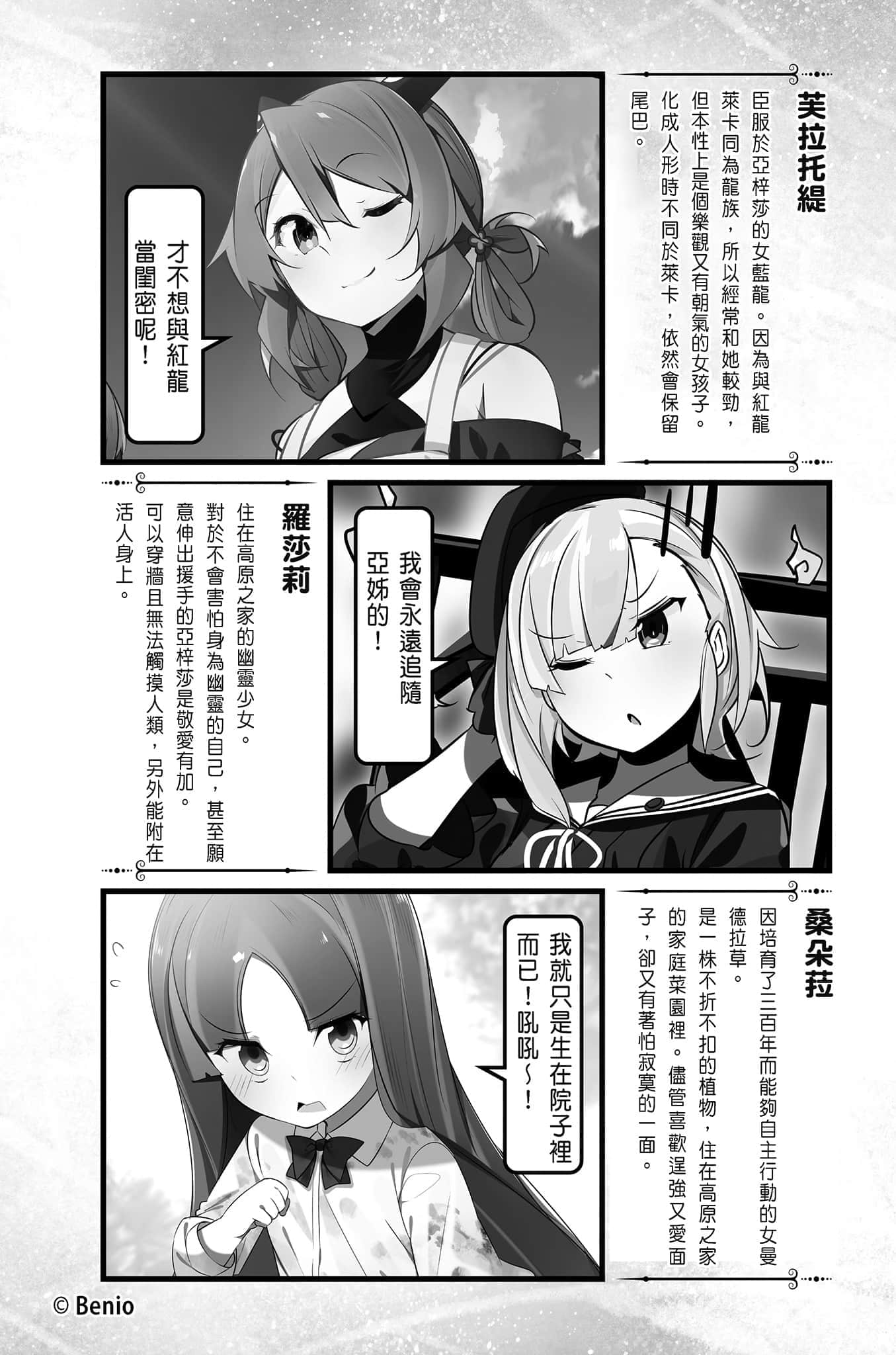 《持续狩猎史莱姆三百年，不知不觉就练到LV MAX》12 插图（11）