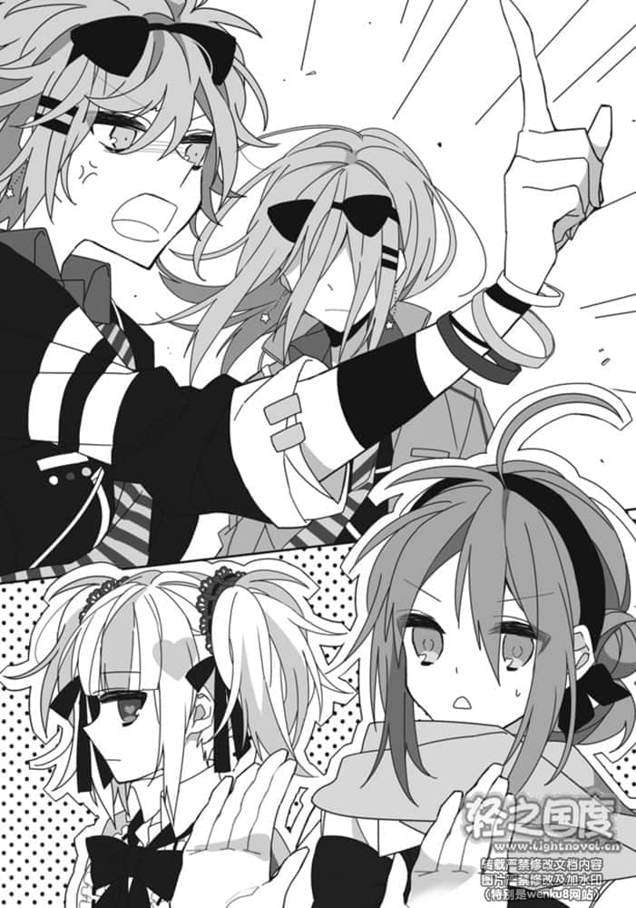 《御神乐学园组曲》4 十六夜Seeing 第三乐章 未确认treasure插图（3）