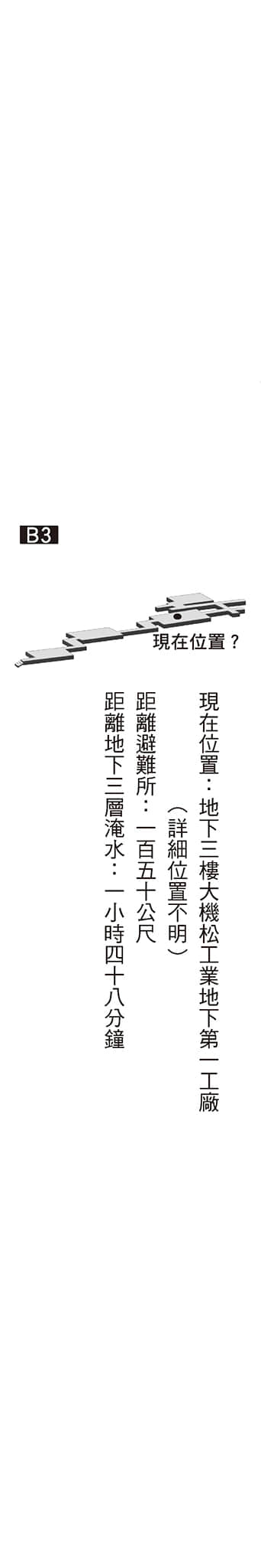 《阿里阿德涅之声》全一册 Ⅴ 迷宫插图（2）