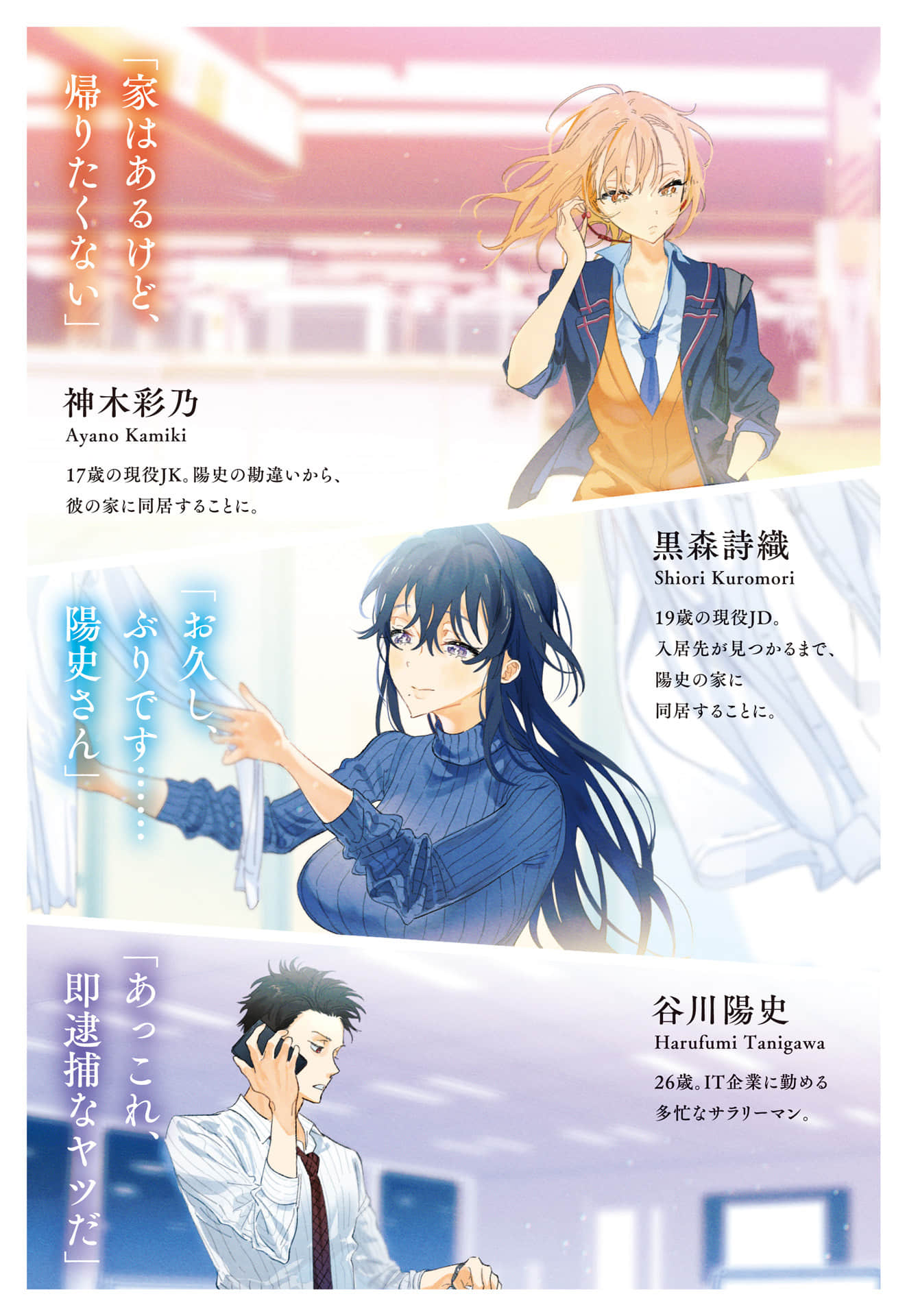 《行至车站7分钟·1DK。附JD与JK》1 插图（2）