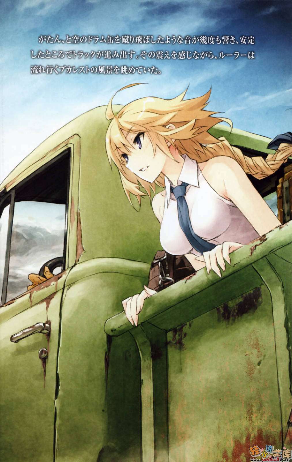 Fate Apocrypha小说插图（5）