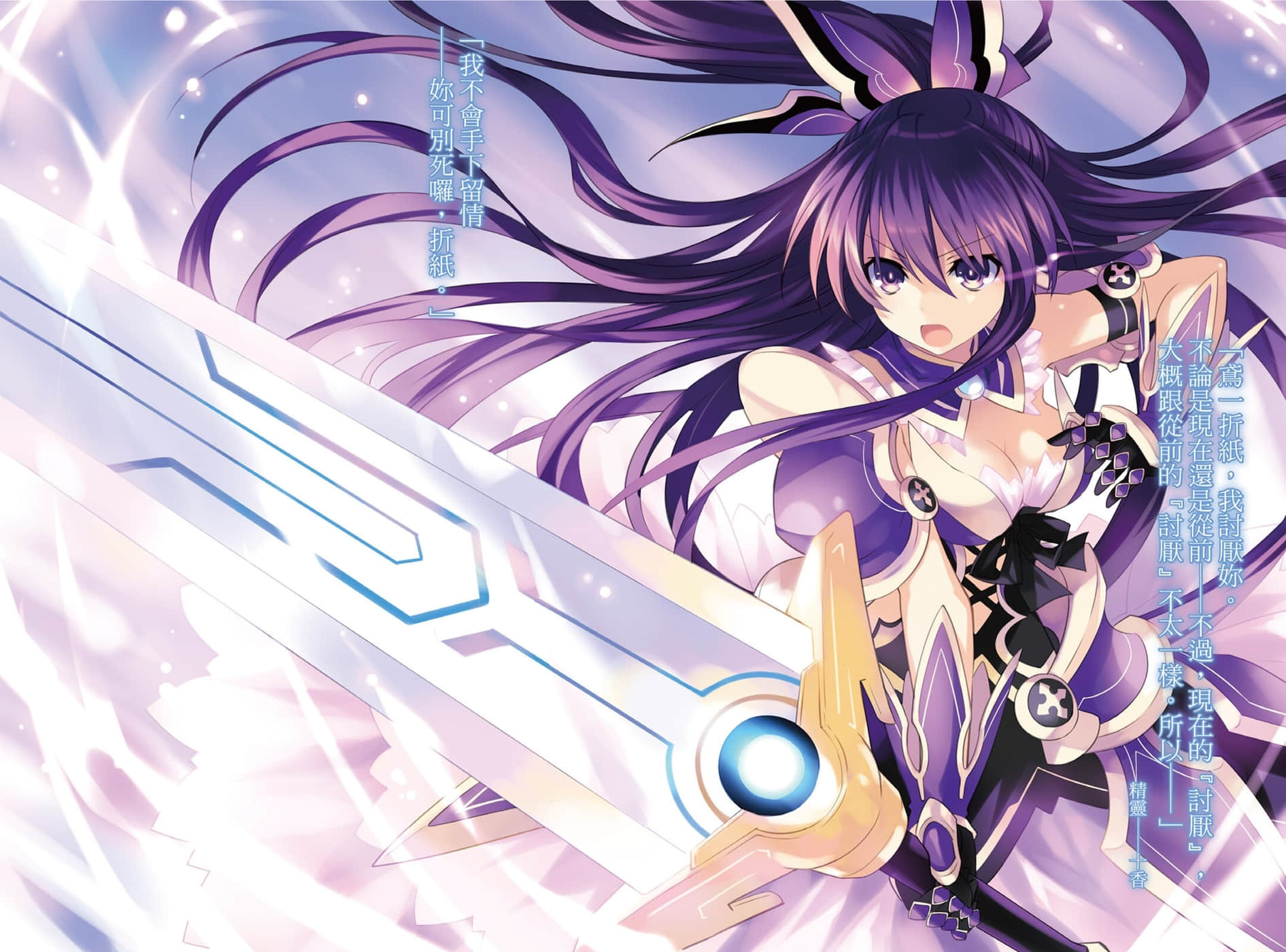 《约会大作战 DATE A LIVE》10 天使鸢一 插图（4）