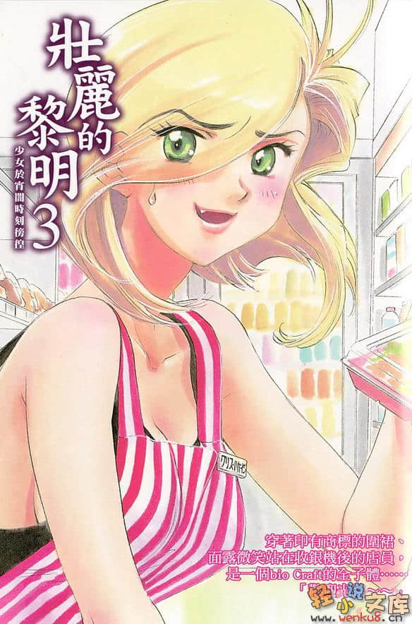 壯麗的黎明小說插圖（42）