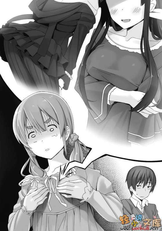 《人气妹妹与受难的我》9 插图（12）