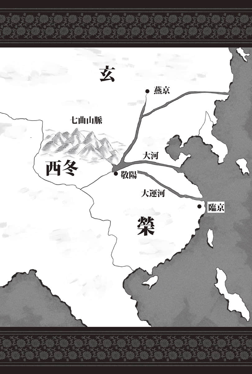 《双星的天剑士》1(台版) 插图（8）