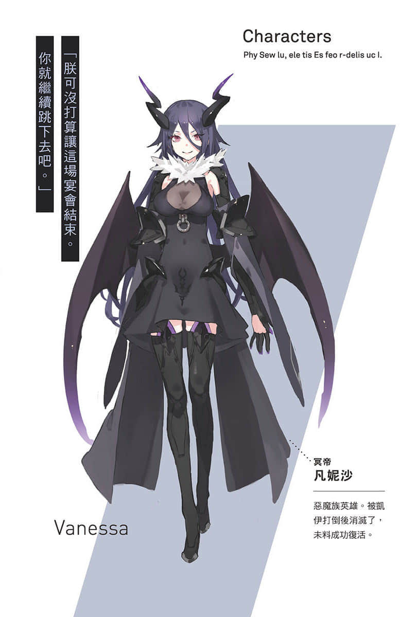 《为何我的世界被遗忘了？》6 天魔之梦 插图（5）