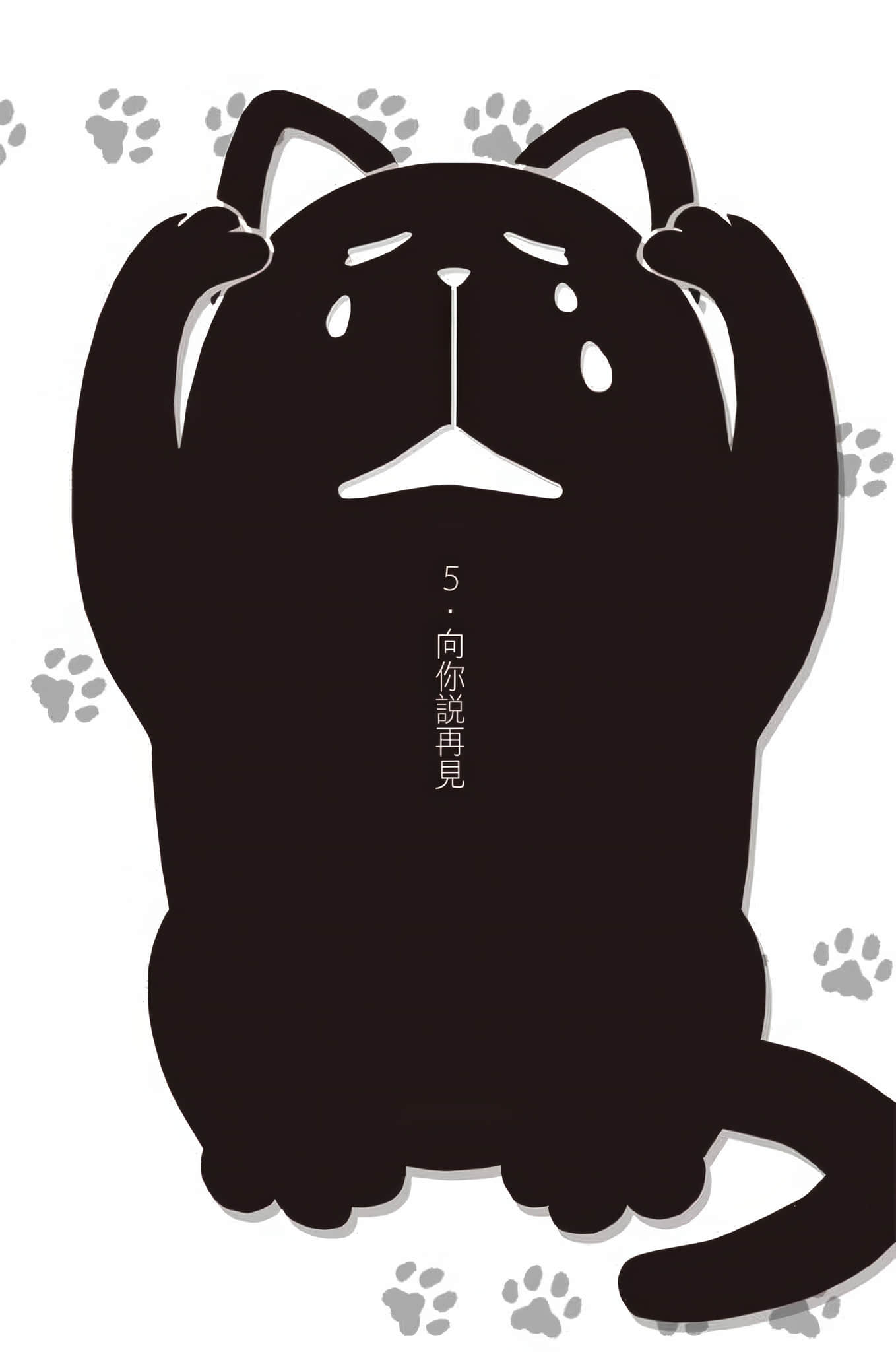 《变态王子与不笑猫》11 插图（27）