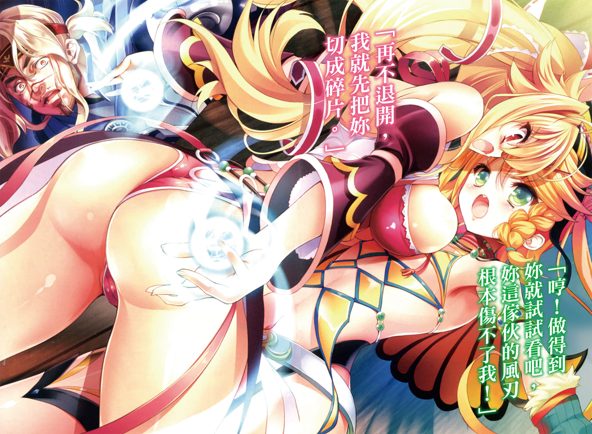 《穿越时空的龙王与迈向灭亡的魔女之国》3 插图（4）
