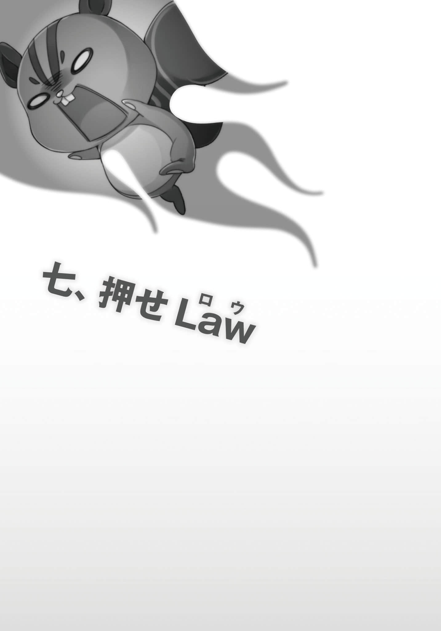 《日常生活中的异能战斗》8 七、奥赛捞插图(1)