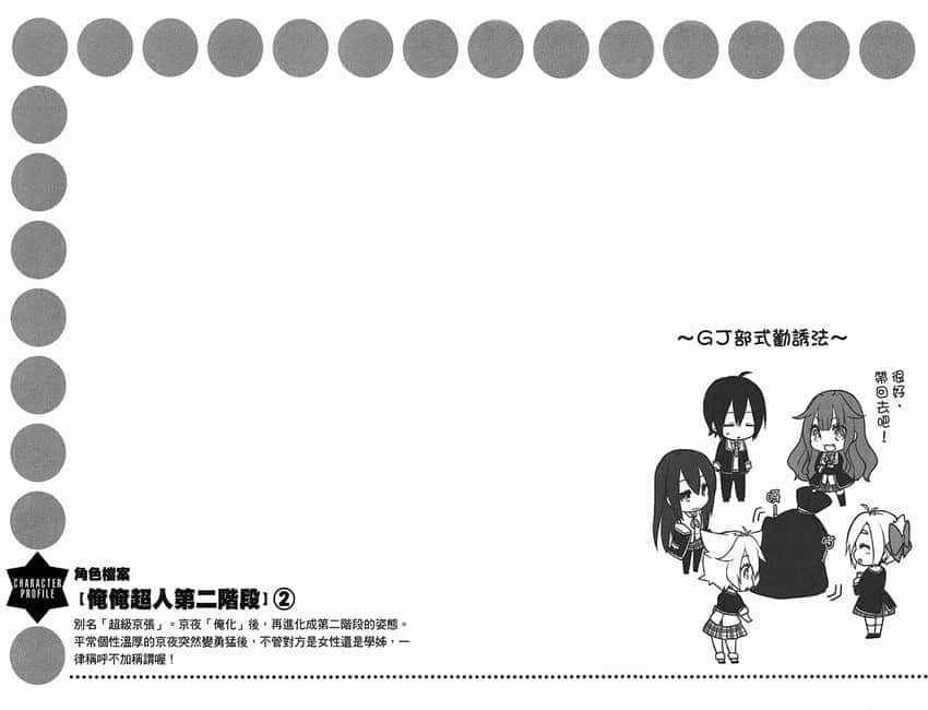 《GJ部》5 插图（23）