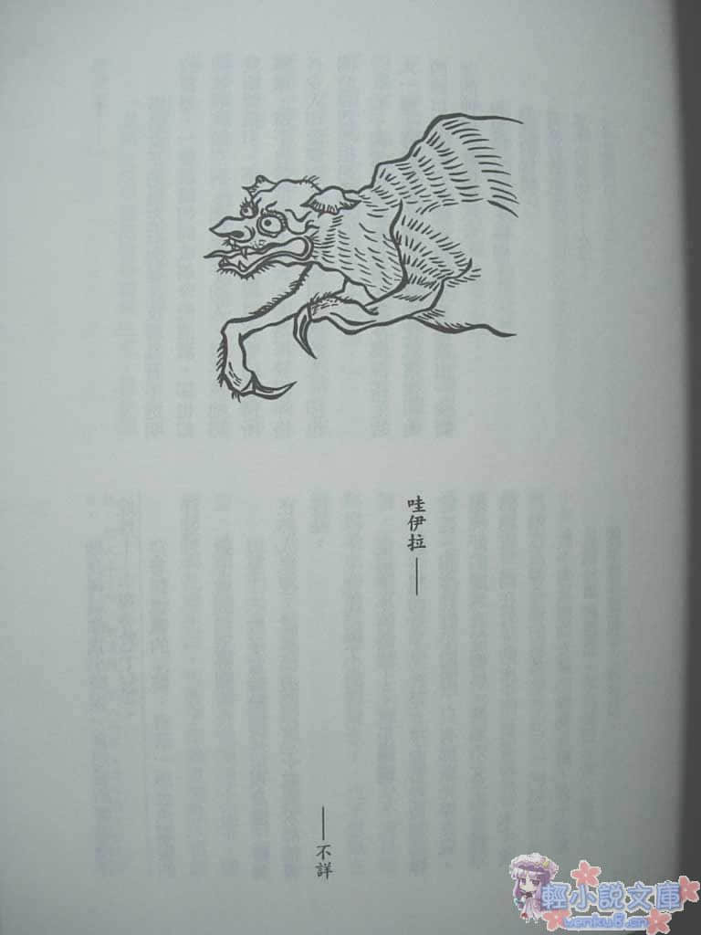 涂佛之宴小说插图（15）