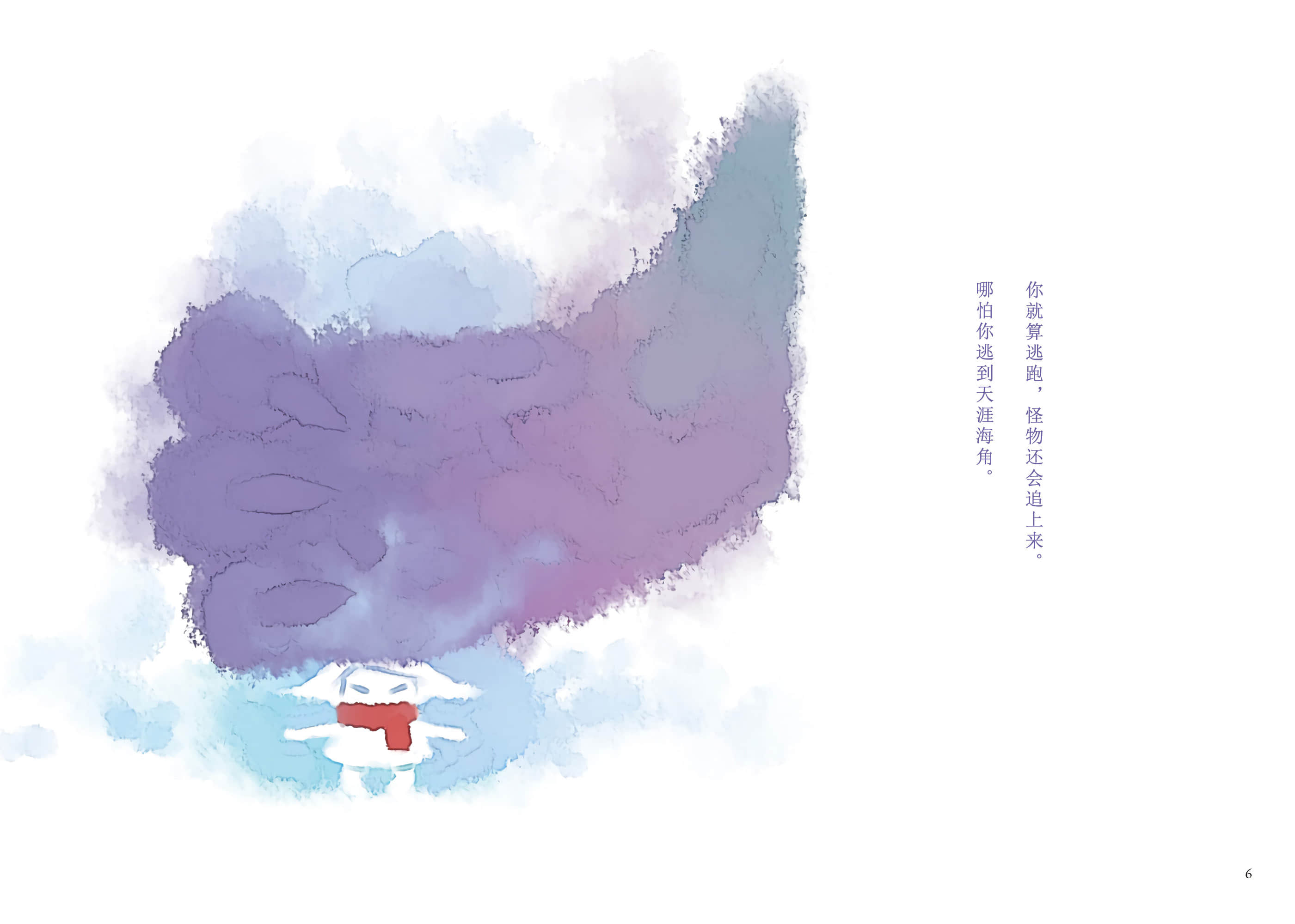 待茶送到之前 ～A Book At Cafe～小说插图（6）