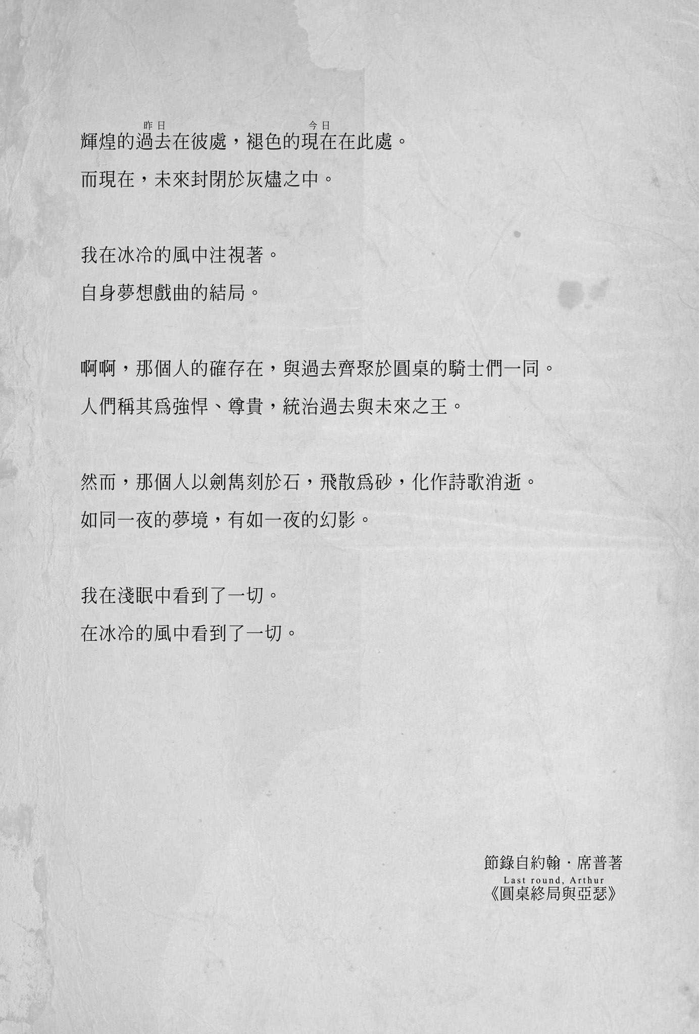 最终亚瑟王之战小说插图（26）
