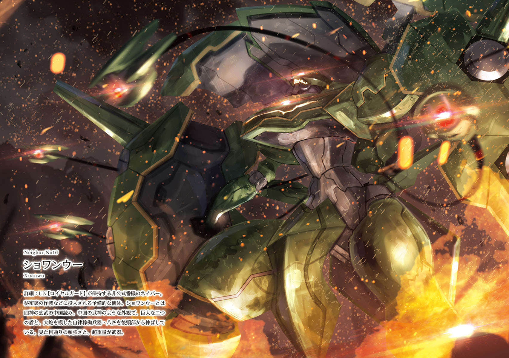 《Eirun Last Code ～自架空世界至战场～》4 插图（5）