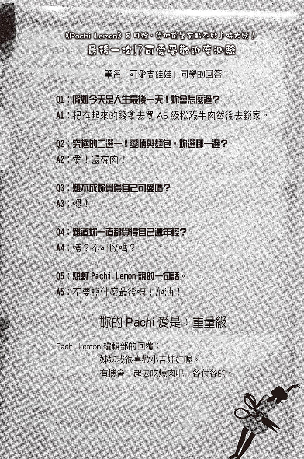 《我女友与青梅竹马的惨烈修罗场》10 插图（13）