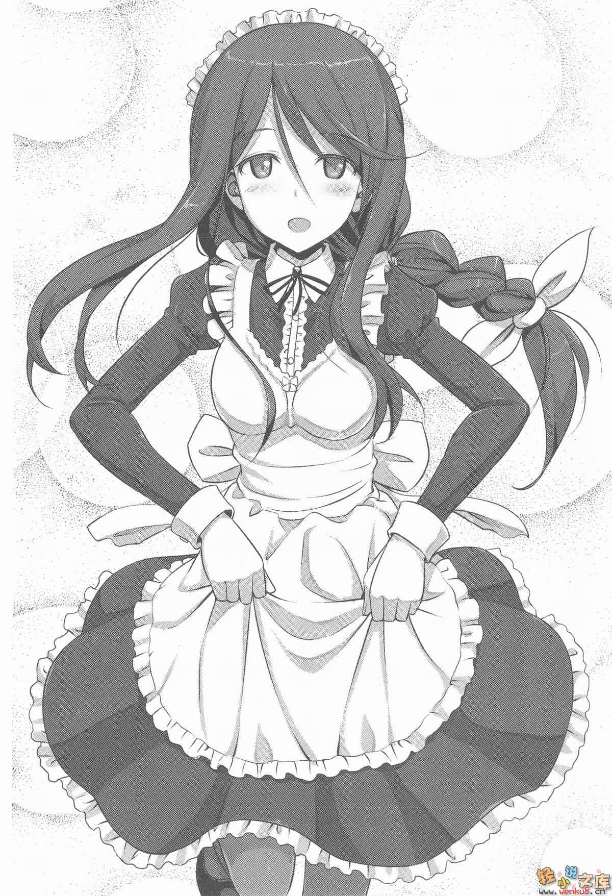 《舞星洒落的雷涅席库尔》4 插图（17）