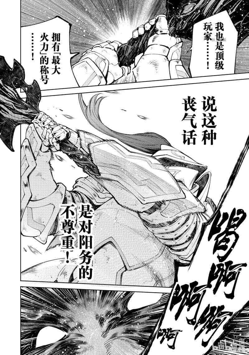 香格里拉边境（漫画）小说插图（1641）