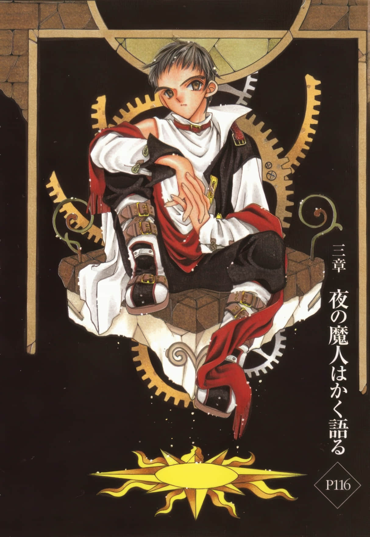 《Missing 神隐物语》1 神隐物语 三章 夜之魔人如是说插图（1）