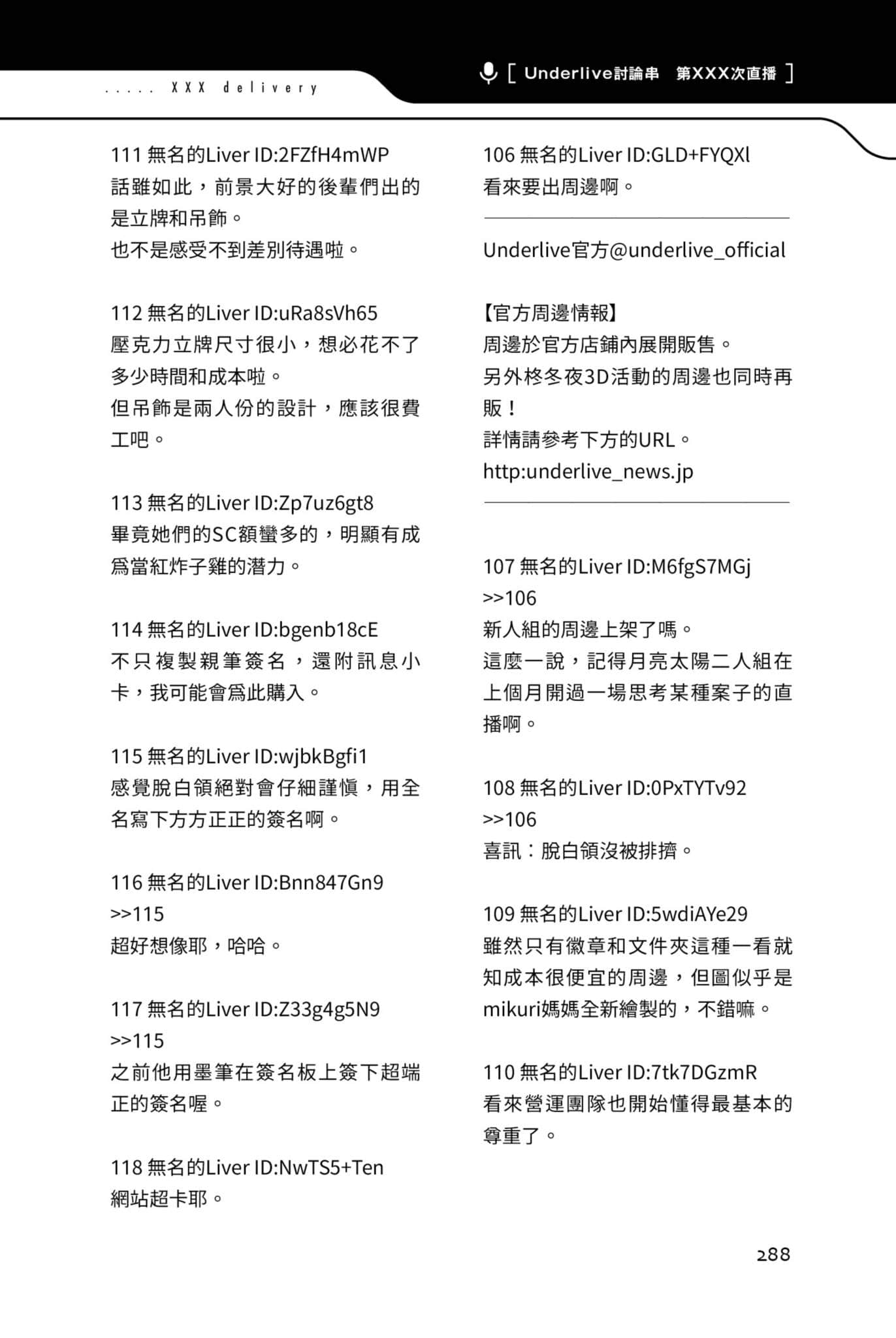 快30歲才轉職成爲VTuber的故事。小說插圖（225）