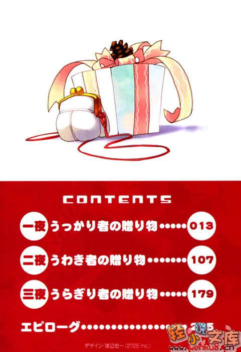 《我是她的第九順位》1 插圖（10）