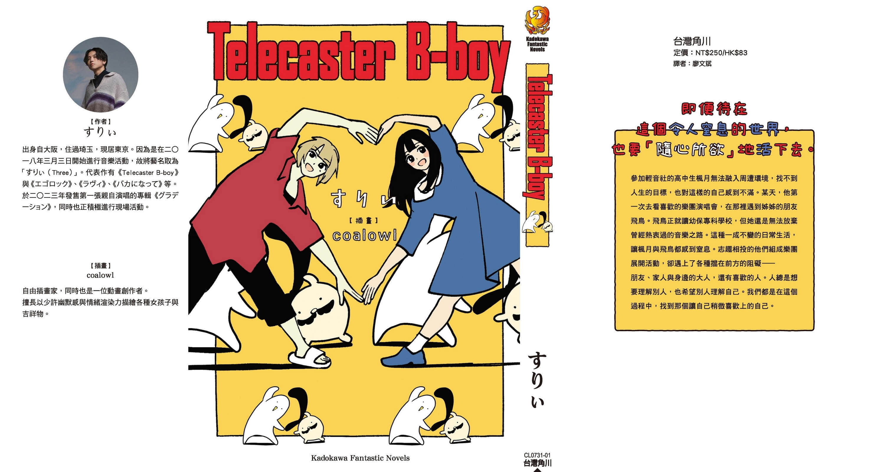 《Telecaster B-boy》全一册 后记插图(1)