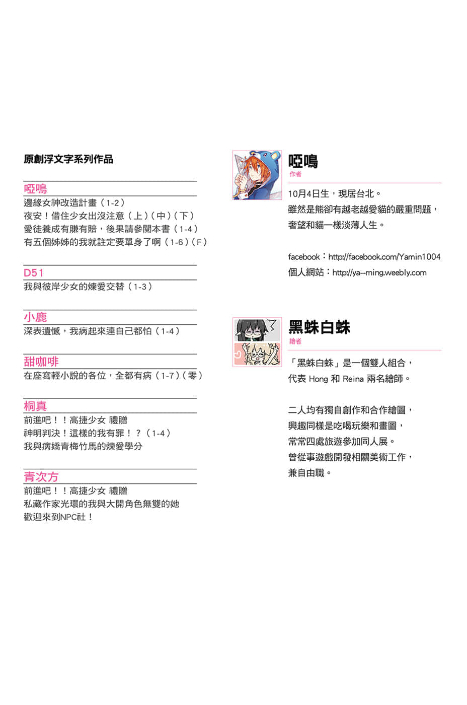 《边缘女神改造计划》2 插图（10）