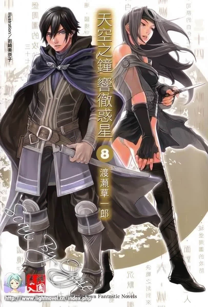 《天空之钟 响彻惑星》8 插图（1）
