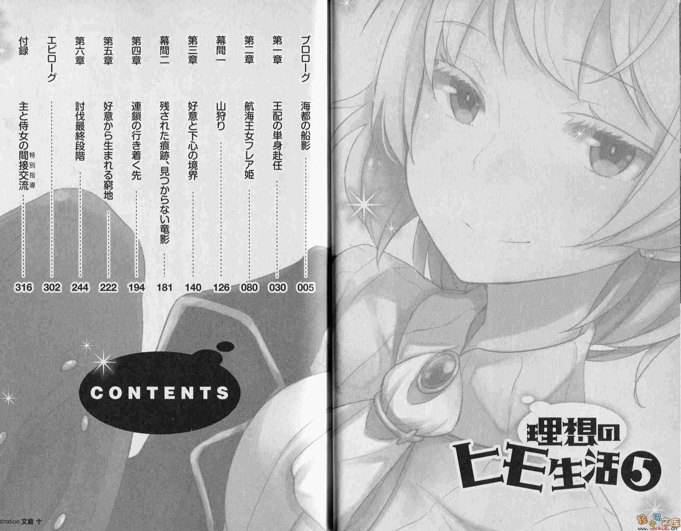 理想的小白臉生活小說插圖（70）