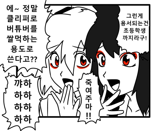 《【完結】登塔的狐神VTuber》EP.401~EP.450 EP.417 擁有者風險。插图(4)