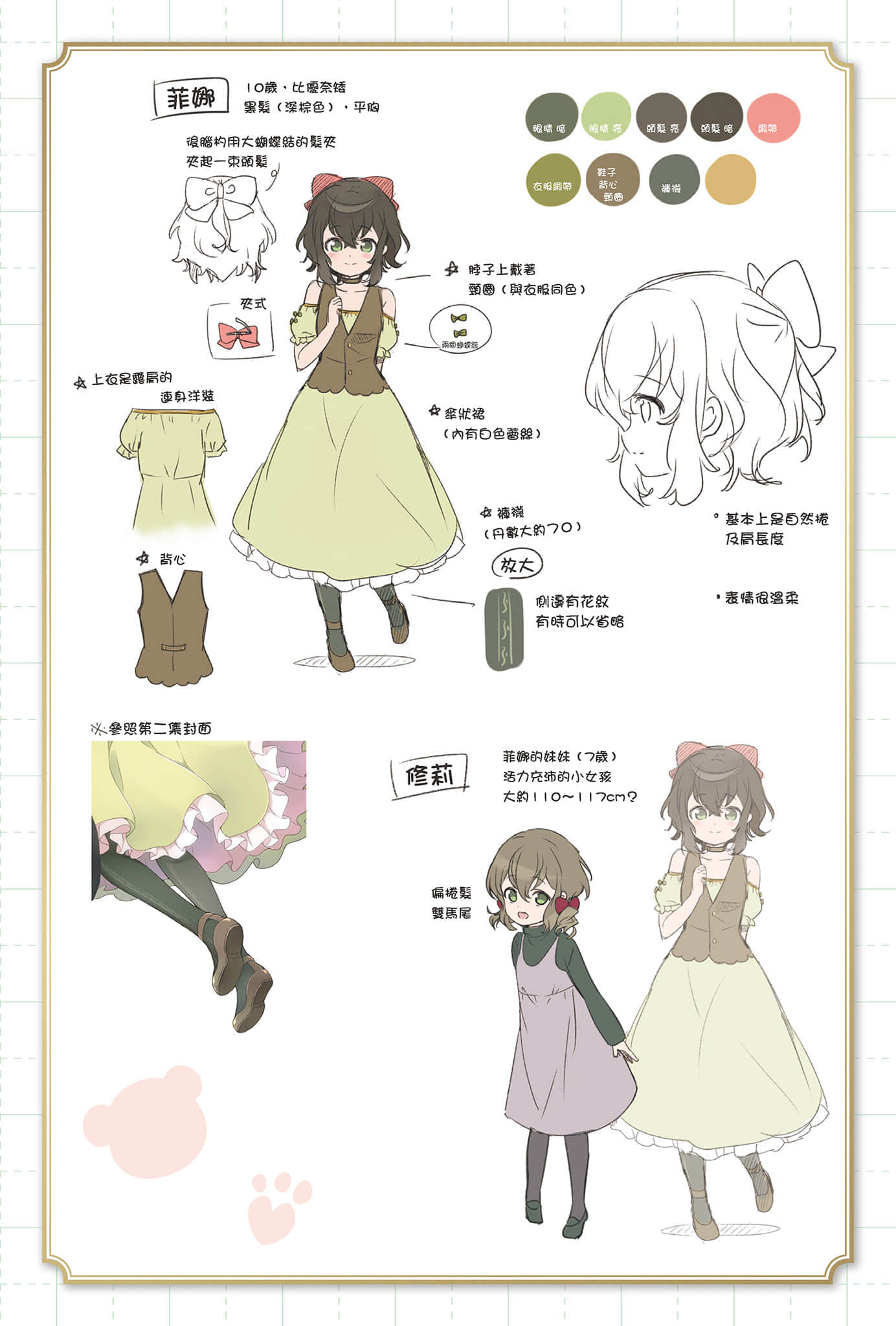 《熊熊勇闯异世界》11.5 插图(15)