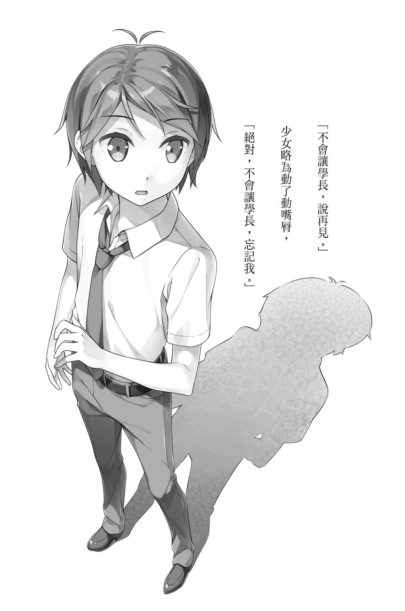 《变态王子与不笑猫》11 6. ——这种话，不会让你说出口插图（3）