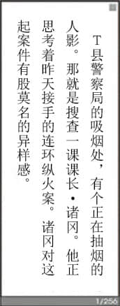 《野崎惑剧场》2 作品 No.10 嗨嗨书插图（3）