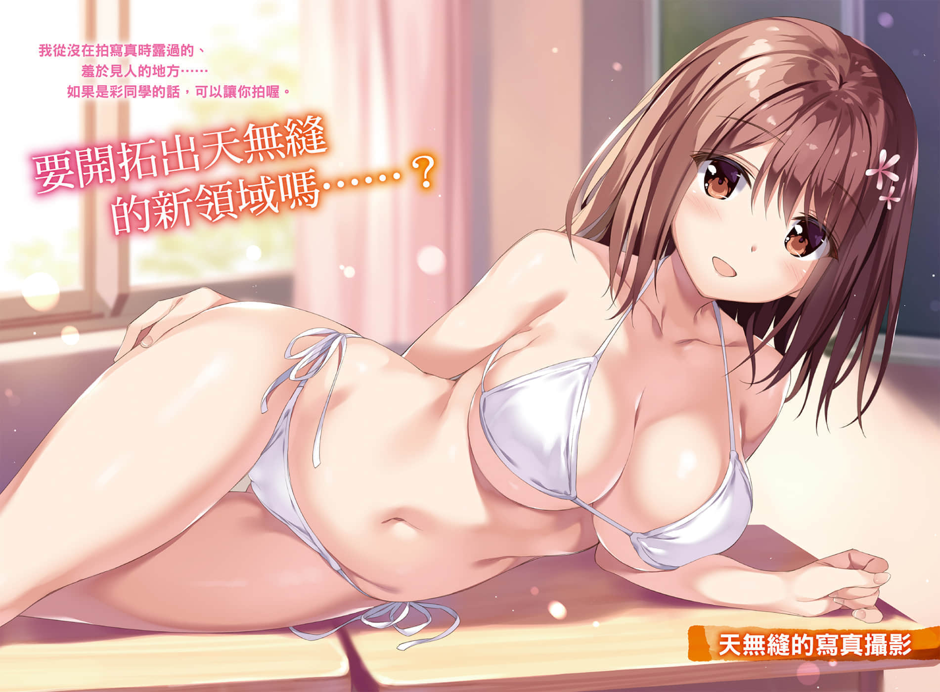 《我的女友是老师》2 插图（5）