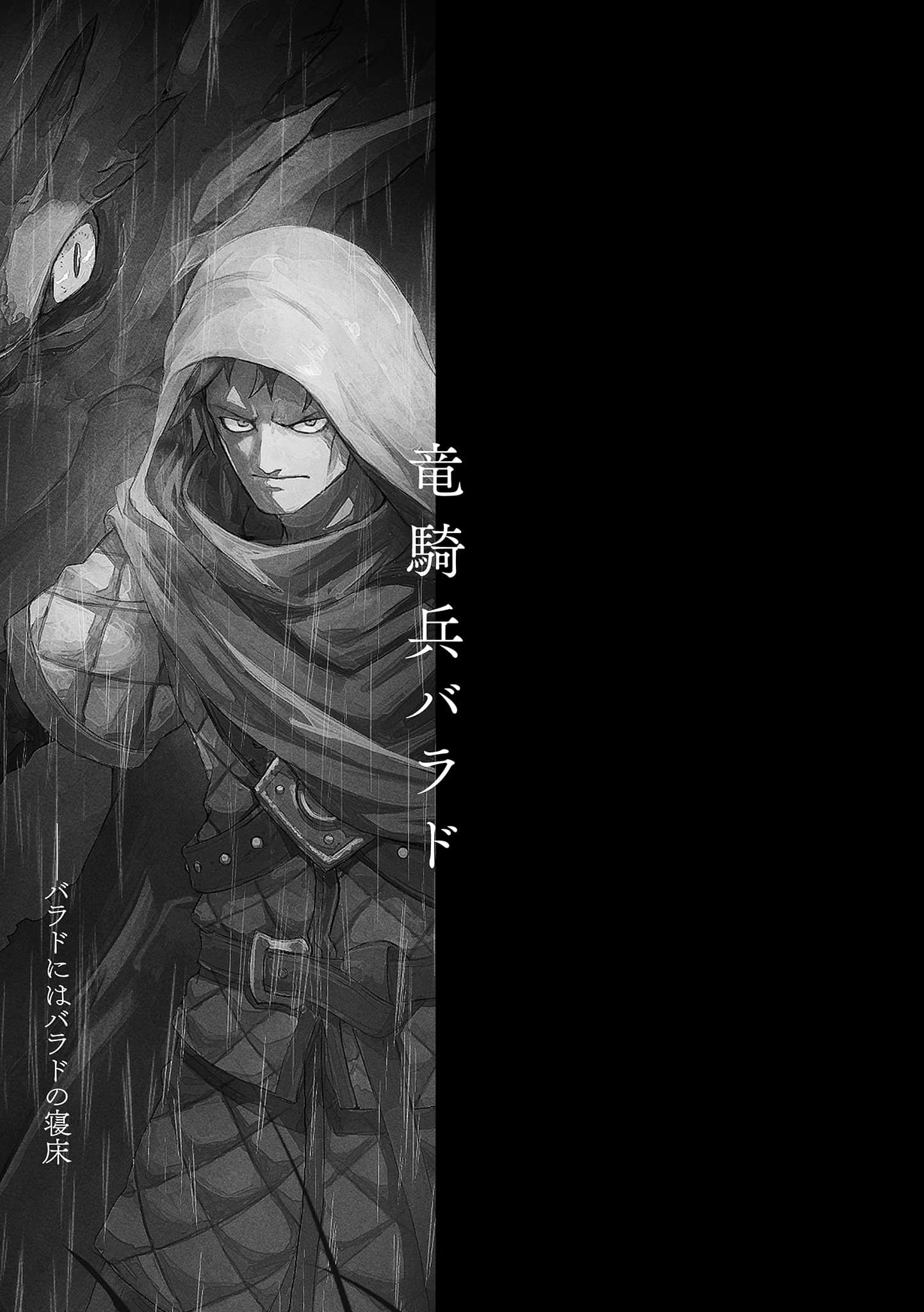 《亚人末姬皇女如何篡夺王座：星辰圣战列传》全一册 插图（9）