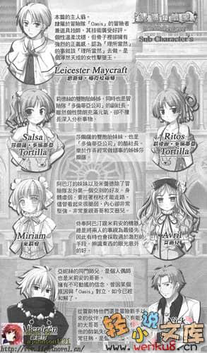 《祝福的鐘聲》3 festa della chelsea 插圖（4）