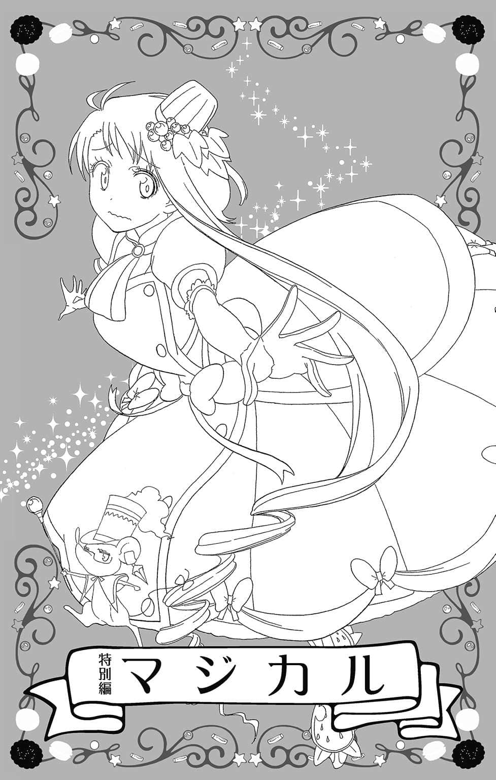 《伪恋 幕后花絮》2 插图（14）