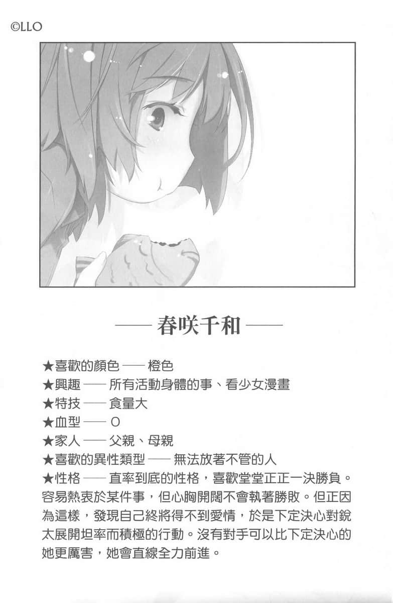 《我女友与青梅竹马的惨烈修罗场》6.5 插图（13）