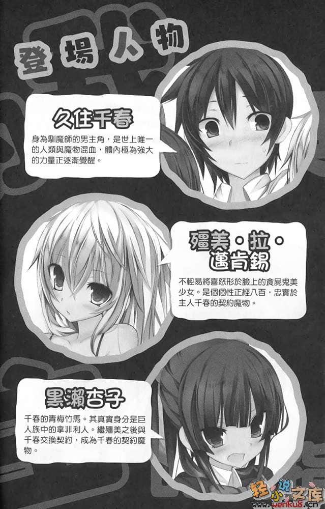 《魔王的我与不死公主的戒指》4 插图（5）