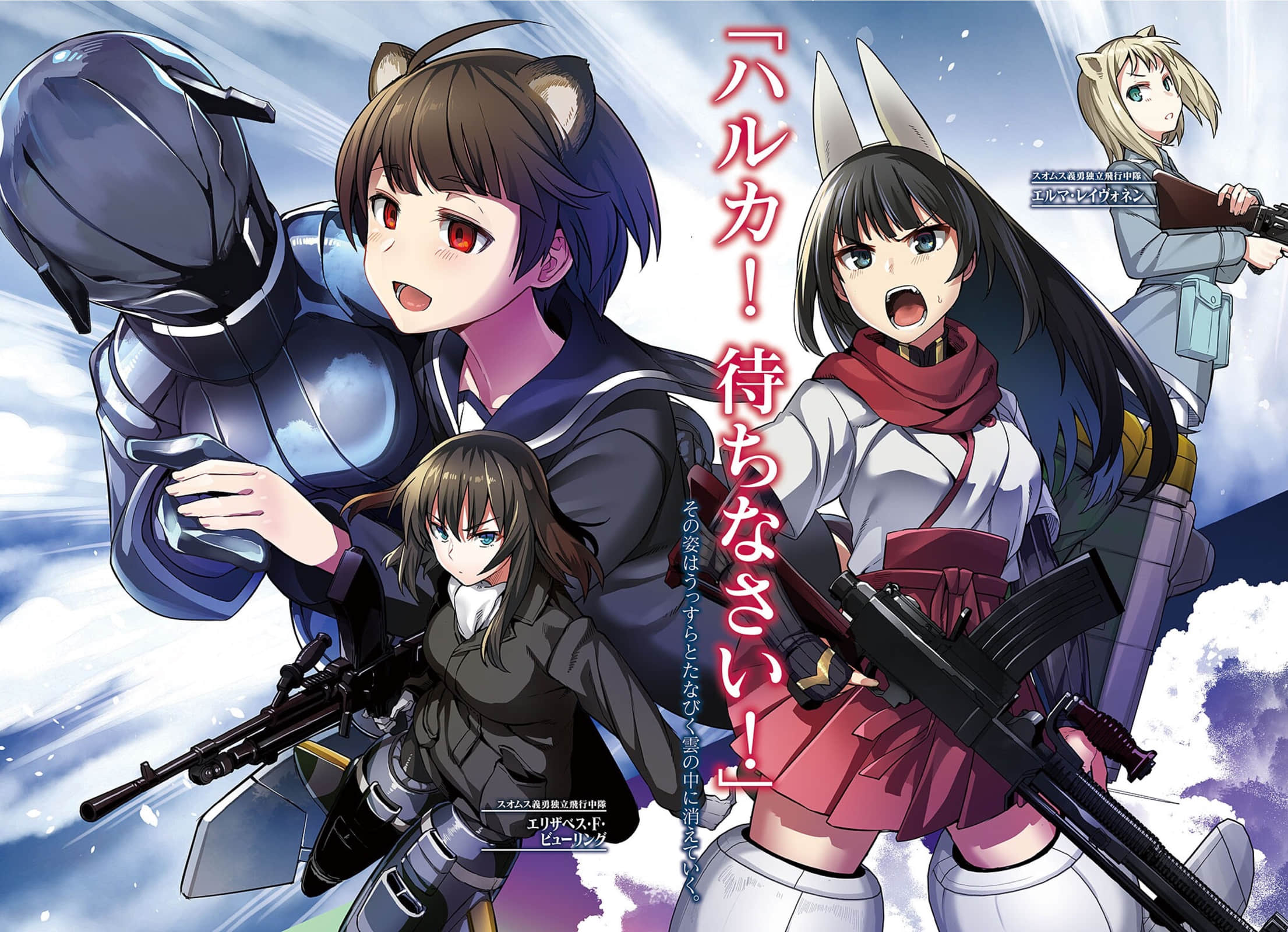 《寂静魔女 索姆斯没人要中队Reboot》3 插图（6）