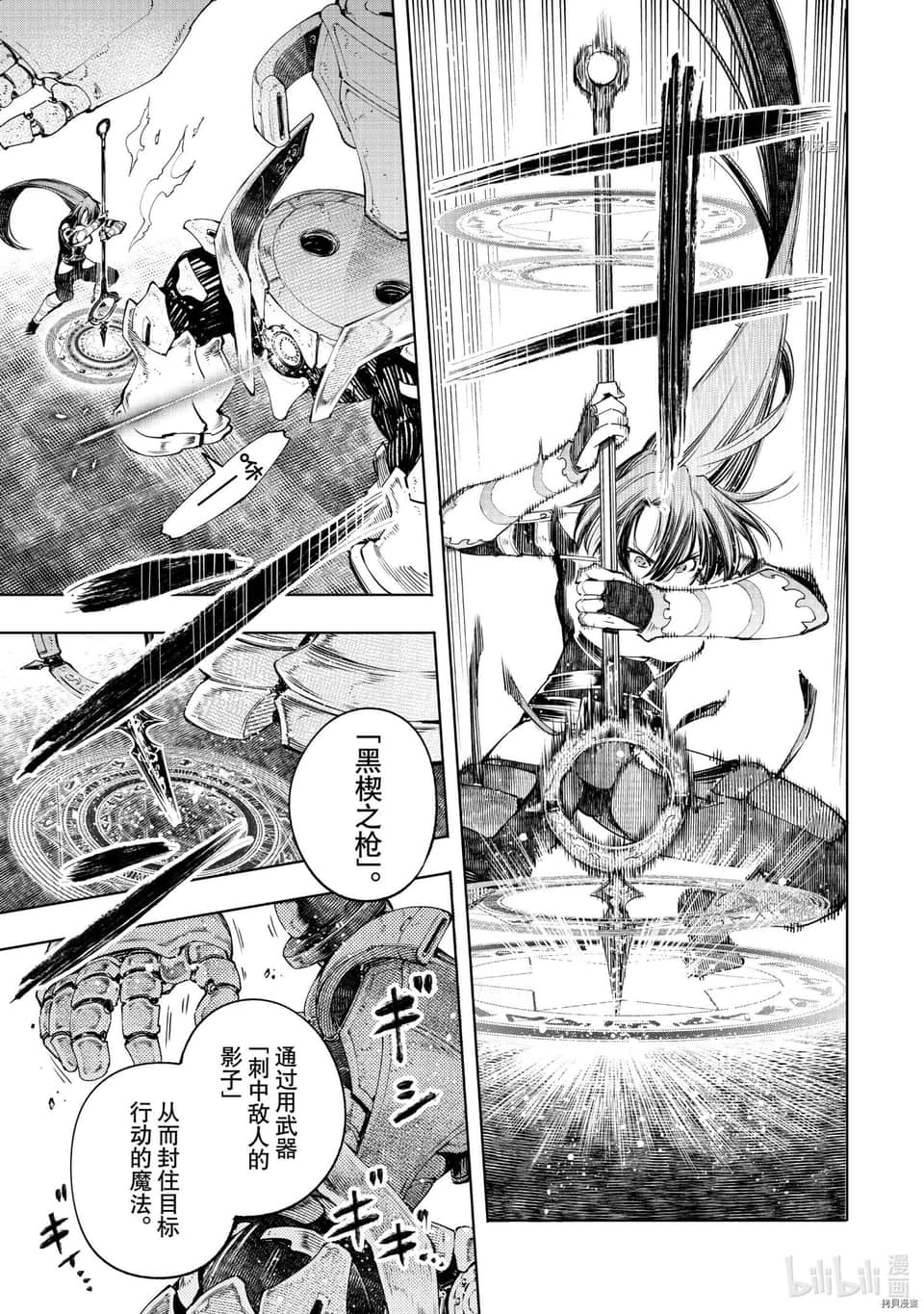 香格里拉边境（漫画）小说插图（816）