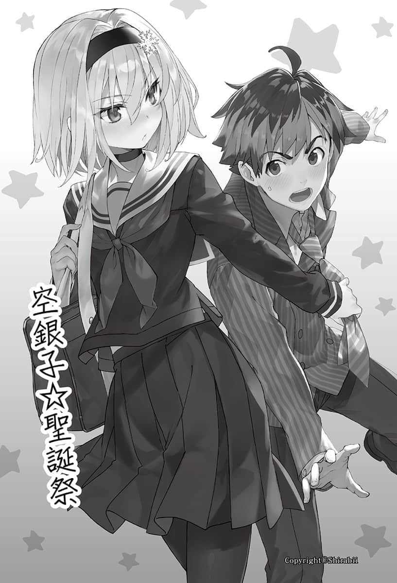 《龍王的工作！》13 插圖（16）